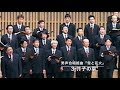 男声合唱組曲「雪と花火」3 芥子の葉