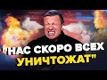 Соловйова РОЗРИВАЄ від ЗЛОСТІ! Рішення США довело фейкометів ДО СКАЗУ | З дна постукали