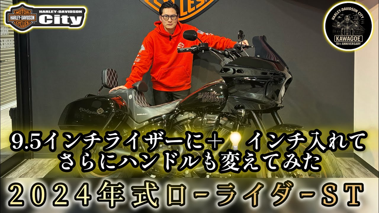Interesting Custom] Thrashin' Supply 9.5 with Kijima 50 handlebars