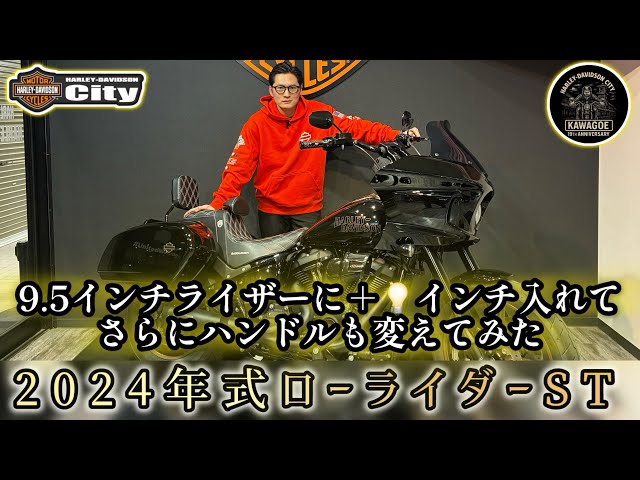 Interesting Custom] Thrashin' Supply 9.5 with Kijima 50 handlebars