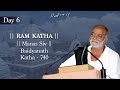 Day 6  manas siv  ram katha 740  baidyanath  03012013  morari bapu