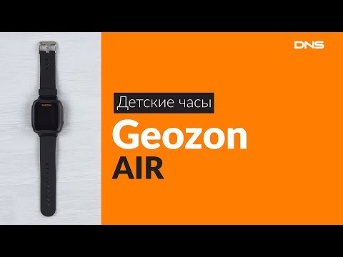 Распаковка детских часов Geozon AIR / Unboxing Geozon AIR