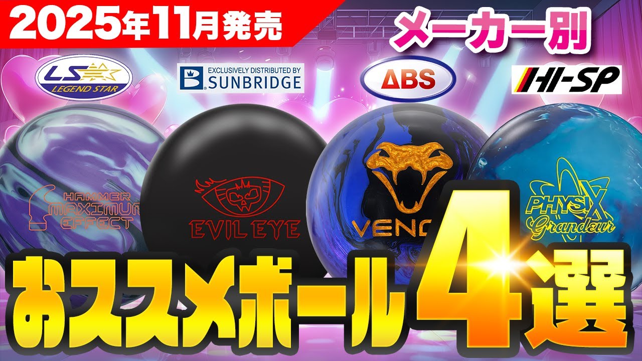 BOLさま専用 Released November 2013] Professional Selection! 4 Recommended New