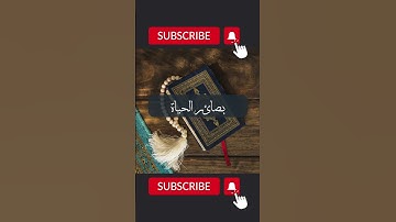 مقطع من سورة مريم بصوت عذب