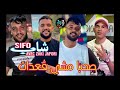 Cheb Sifo Djazira Live 2025 Sohba Machi Ga3dat صحبا مشي قعدات Avec Zaki Japoni Cheb Sifo Djazira Live 2025 Sohba Machi Ga3dat صحبا مشي قعدات Avec Zaki Japoni