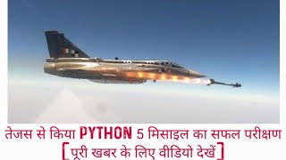 Python 5 (Air to Air missile) | Successfully launched from Tejas LCA