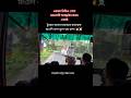 স্মারট কিং হানিফ অন ফায়ার 💥 bus lover srabon