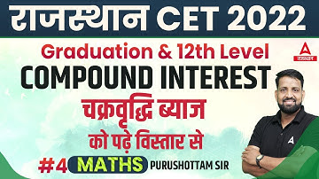 CET Online Classes 2022 | Compound Interes | Maths For CET in Rajasthan | By Purushottam Sir #4