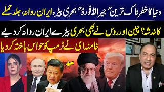 World Most Dangerous USS Gerald Ford Heads to Iran – Attack Fears Rise! I GNN