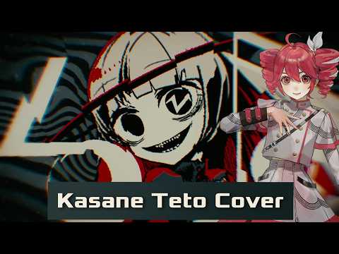 Love Ka? Kasane Teto SynthV Cover/ラブカ？ 柊キライ【重音テトSynthVカバー】