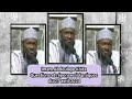 Imam abdoulaye kota questions et rponses islamiques du 27 avril 2024