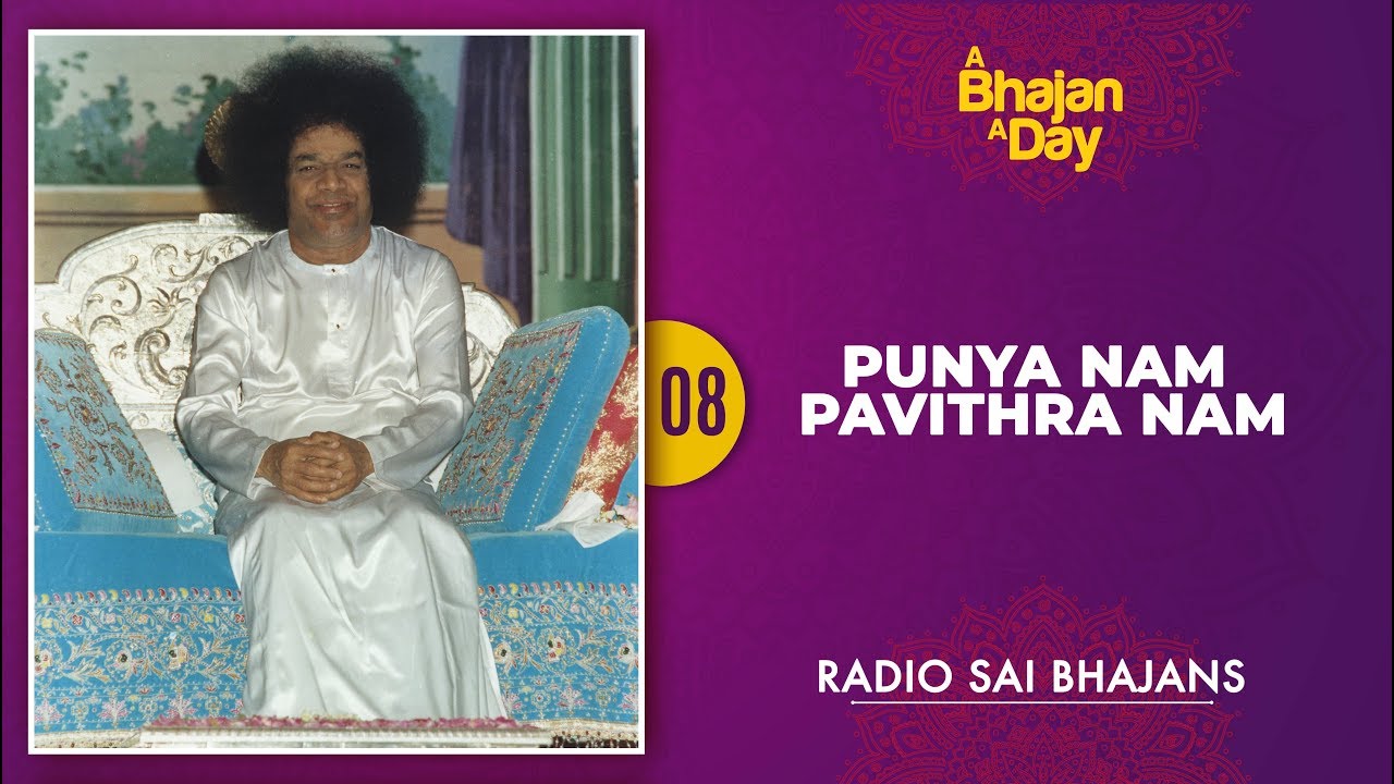 08   Punya Nam Pavithra Nam Ram Nam Sai Ram  Sri Sathya Sai Bhajans