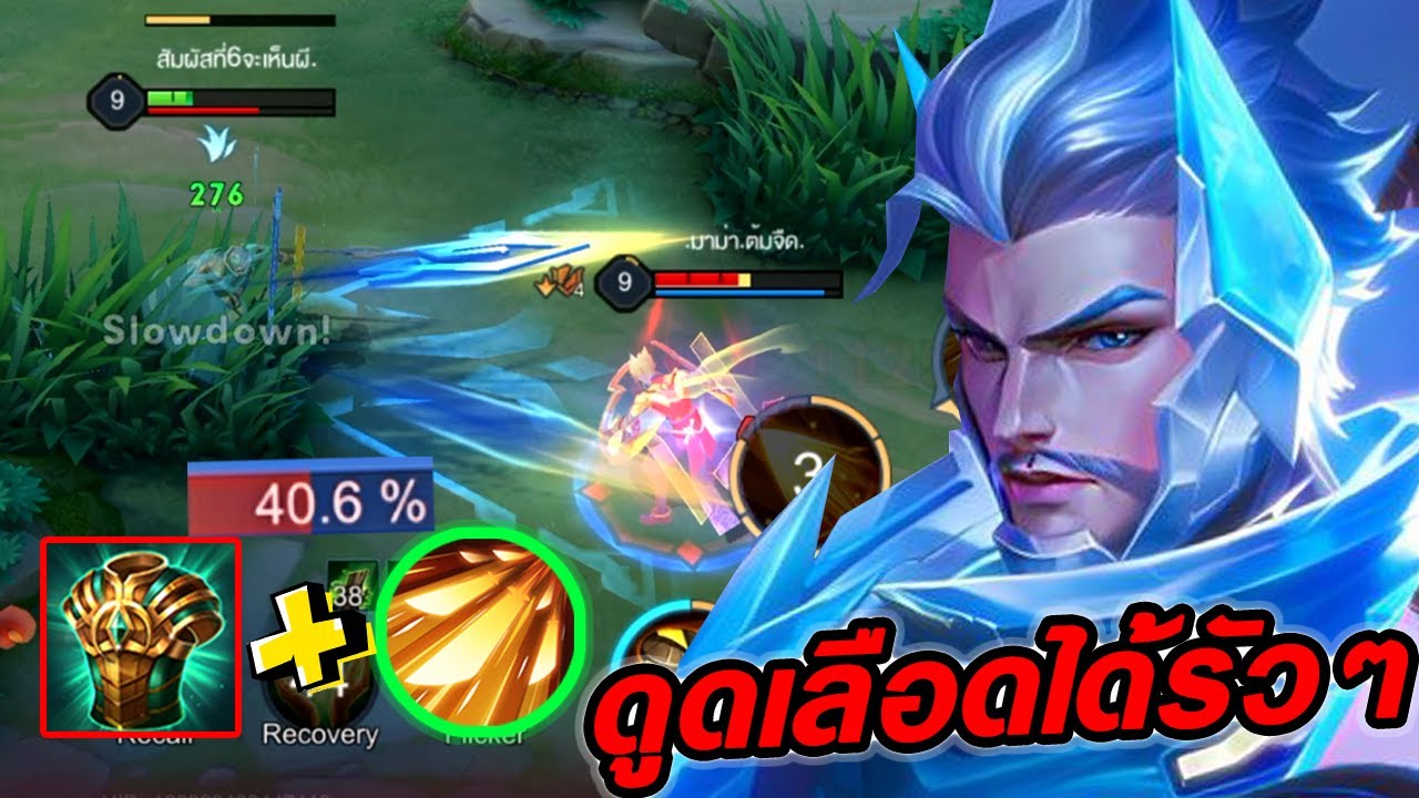 RoV : Ryoma แนวทางเรียวมะแพทช์ใหม่ ไกอา+อันติทุก6วิ เข้ากันอย่างลงตัว! - Hutton