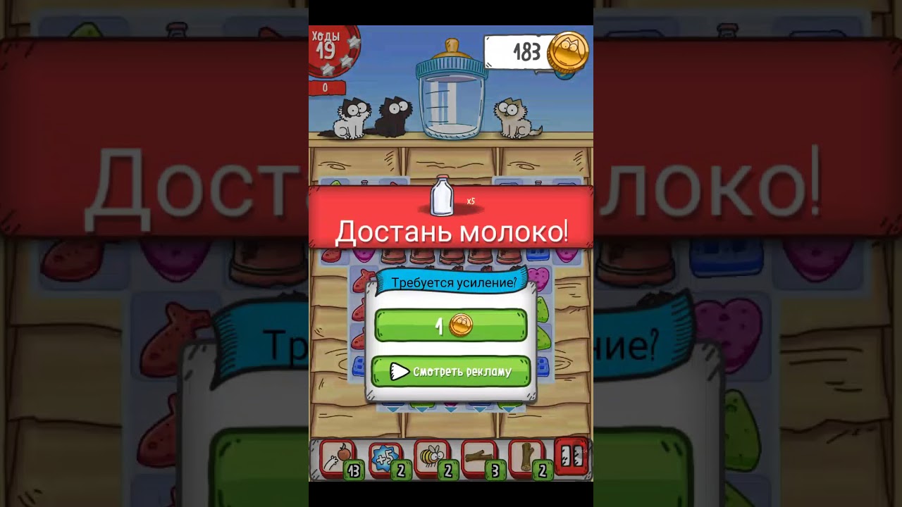 Simons Cat - Crunch Time - level 73