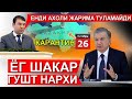 КАТТА УЗГАРИШ 10 ТА МУХУМ ХАБАР....