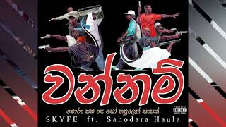 වනනම Wannam - Skyfe Ft. Sahodara Haula Hillcity X Rajarata