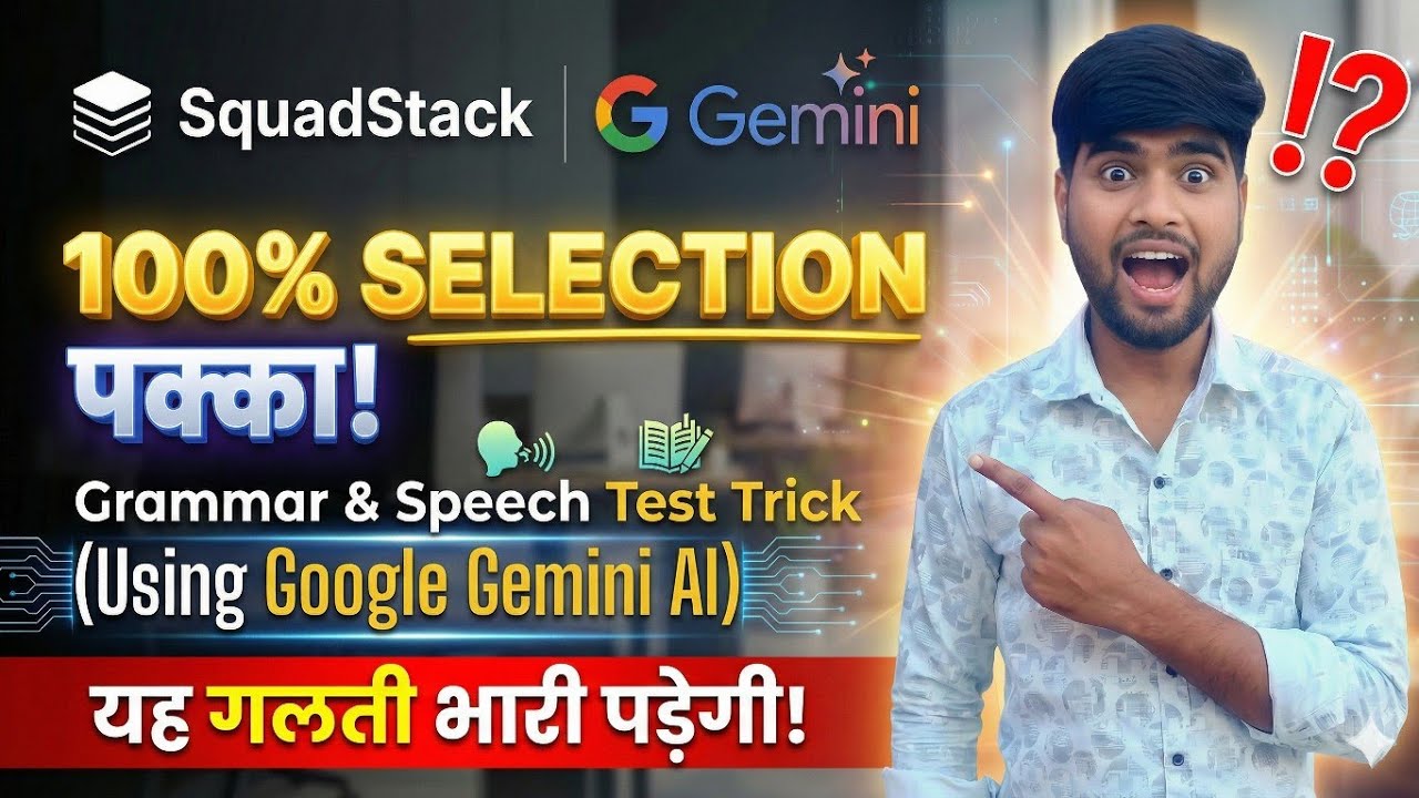  SquadStack Interview Answers 2026 | Assessment Test Pass Trick (Google Gemini Live)