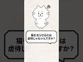 Q：猫を太らせるのは虐待じゃないの？ #猫 #猫好き #ねこ好き