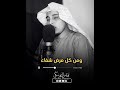 دعاء مؤثر لكل من ضاقت به الحياة القارئ يونس الدوسكي