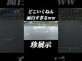 【競艇】こんなことってあるんだねwww#ギャンブル #競艇 #ボートレース #お金