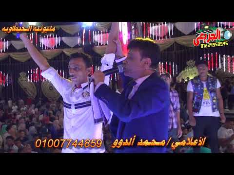 مليونيه الحيطاويه سيدى سالم حوريه قال جانى بعد يومين الموسيقار محمد اوشا الاعلامى محمد الدوو