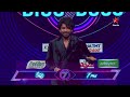 BiggBoss Telugu 7- Grand Launch Tomorrow- King Ka Hukum- Promo