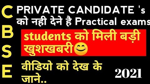 CBSE |PRIVATE CANDIDATE