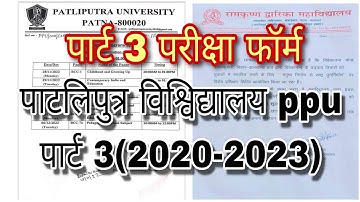 patliputra university part 3 exam form date 2022 session 2020-2023