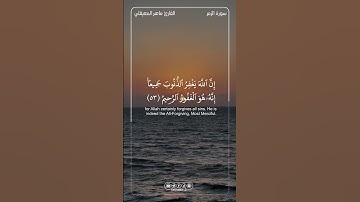 من سورة الزمر || القارئ ماهر المعيقلي |