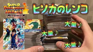 【SDBH】ランダムで勝ちまくれ！🎯ヒソカのレンコ結果！MM4弾早々に爆アドなるか！？ドラゴンボールヒーローズ