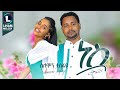 Solomon Tesfay NES ሰለሞን ተስፋይ ነስ New Tigrigna Music 2025 Official Video Solomon Tesfay NES ሰለሞን ተስፋይ ነስ New Tigrigna Music 2025 Official Video