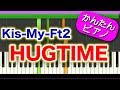 HUGTIME &quot;FREE HUGS!&quot;【Kis-My-Ft2】ピアノで弾いてみた 初心者向けゆっくり簡単ピアノ