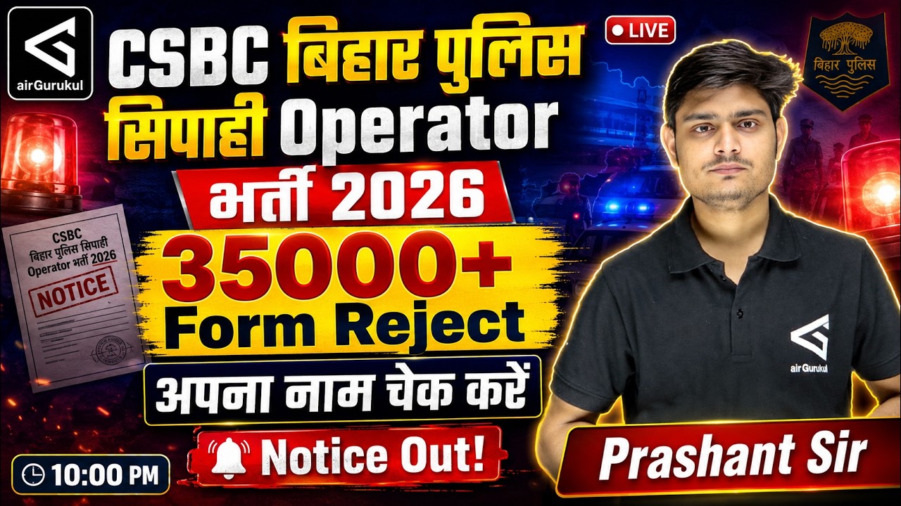 CSBC New Notice: Released | 35000 Forms Rejected 🚨 | Radio Operator New ...