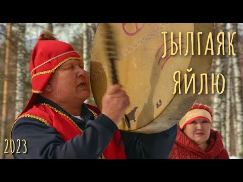Тилгаяк, Яйлю