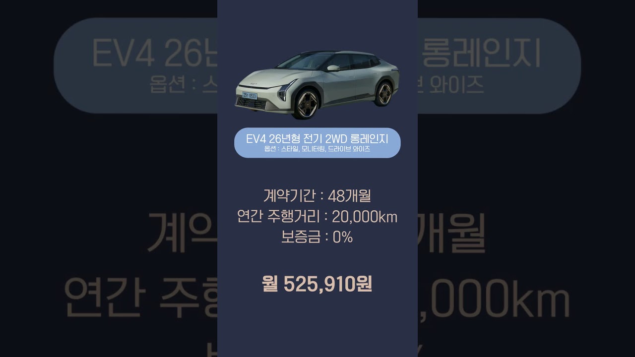 요즘 전기차 이 가격에 가능해?
