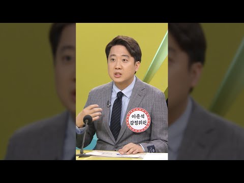 이준석이 받아봤던 문자 폭탄 썰 #shorts | KBS 210503 방송