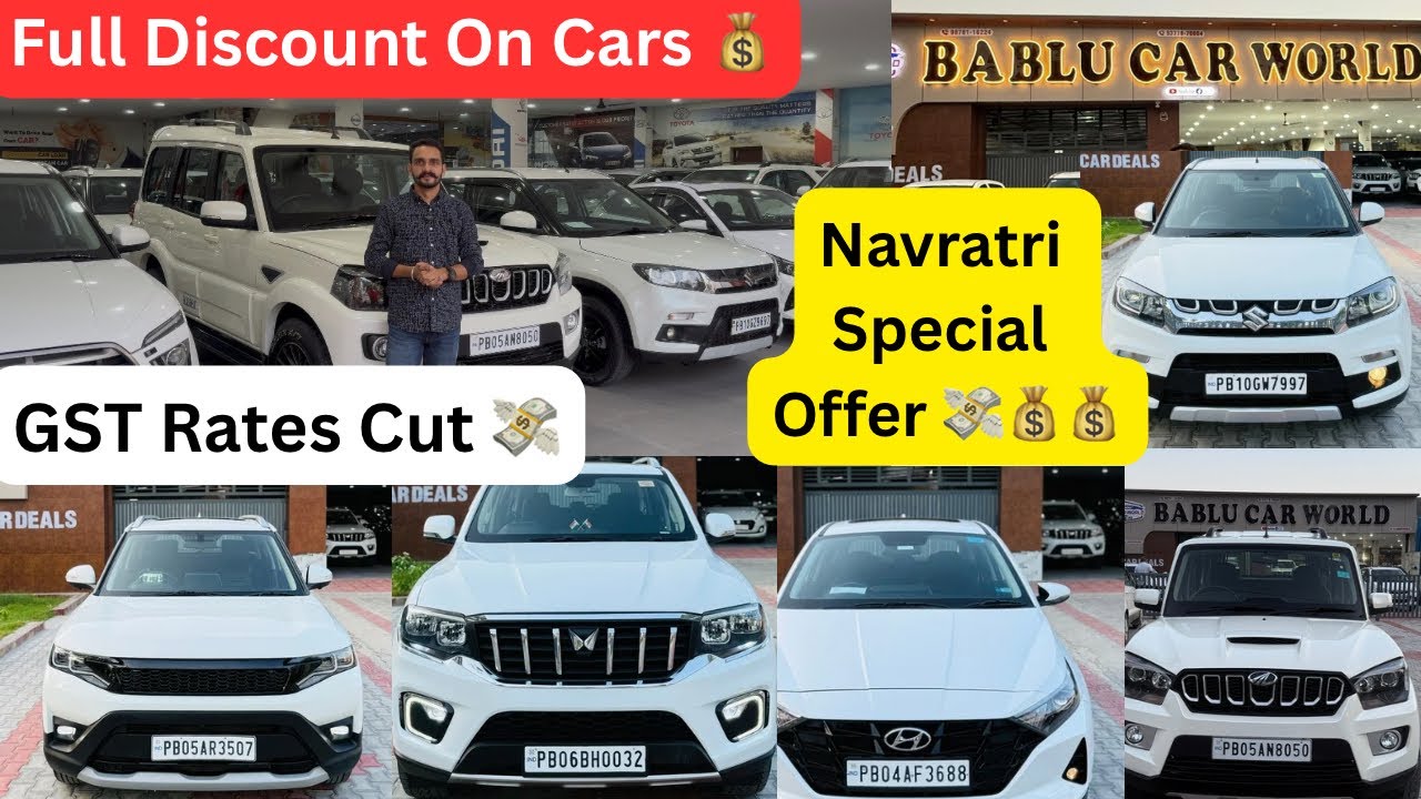 Navratri Offer 💰💰Discount On Cars 🚘 GST Rates Cut Down 💸FULL Saving on Cars.Loan Facility✅| BCWV99|
