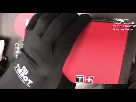 Обзор оригинальных часов Tissot Chrono XL Classic T116.617.16.057.00 (T1166171605700)