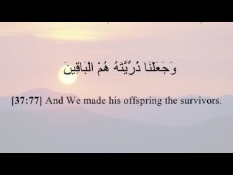 وجعلنا ذريته هم الباقين سورة الصافات بصوت جميل محمد الخشن