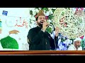 Huzoor meri to sari bahar aap se hai by data sound jamshaid