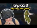 لاعب نوب ينهي مسيرة عبود لاعب نوب ينهي مسيرة عبود