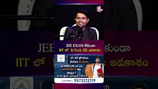 IIT లో B Tech చేసే అవకాశం | JKLU | SumanTV Anchor Nagaraju #studybtechiniit #study