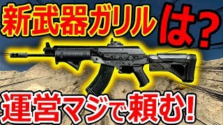 【CoD:MW】は? 新武器...ガリル??『運営頼む元ガリル下さい。何でもしますから！』【CR-56 AMAX:実況者ジャンヌ】