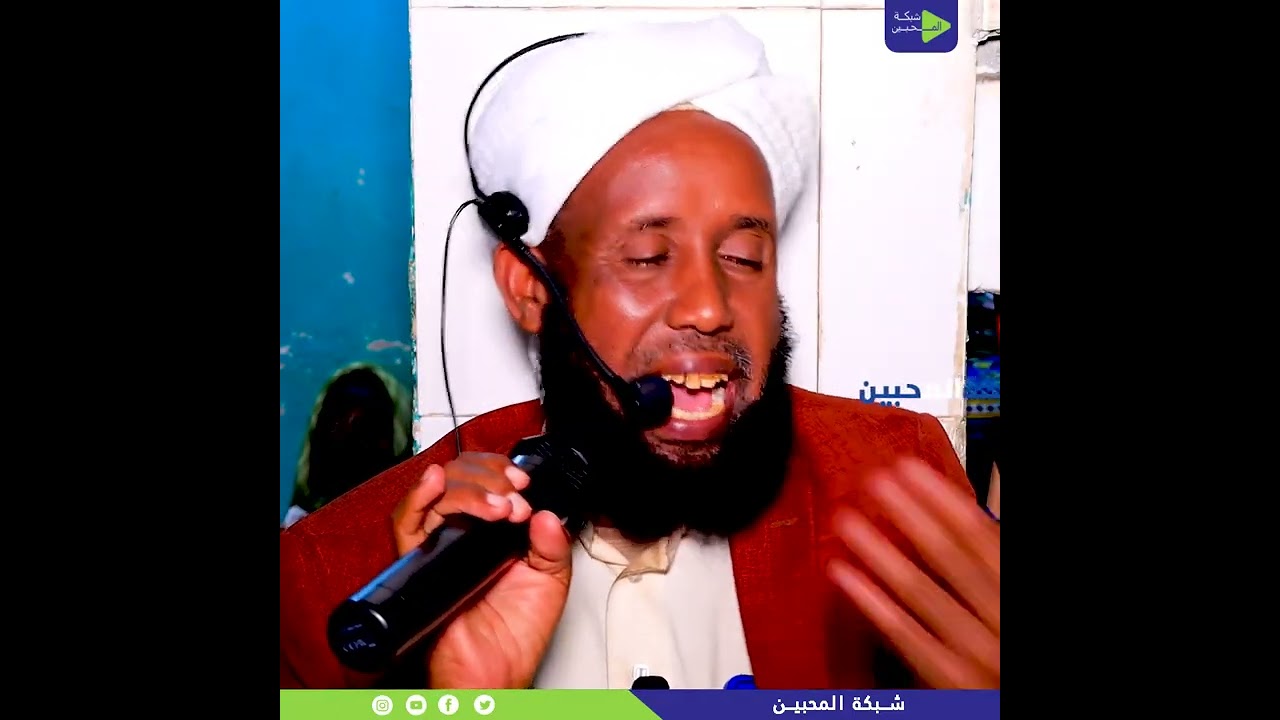 Shiikh Xasan Macalin Oo Socdo Ayaa U Yeertay Shiikh Xasan MacalinoowFadiilatu Sh. Maxamed Wacdiyow