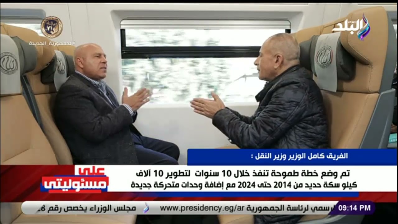 ايه فائدة القطارات الجديدة والمصاريف دي ما نسيب القديم شغال.. رد غير متوقع من الفريق كامل الوزير