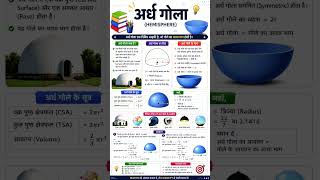 Hemisphere | math | by Saurabh Pandey Sir #kvs #ssc #railway #gs #ntpc #groupd #upp #gs #ntpc
