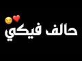 برضو مش لاقي حد غيرك في الكون