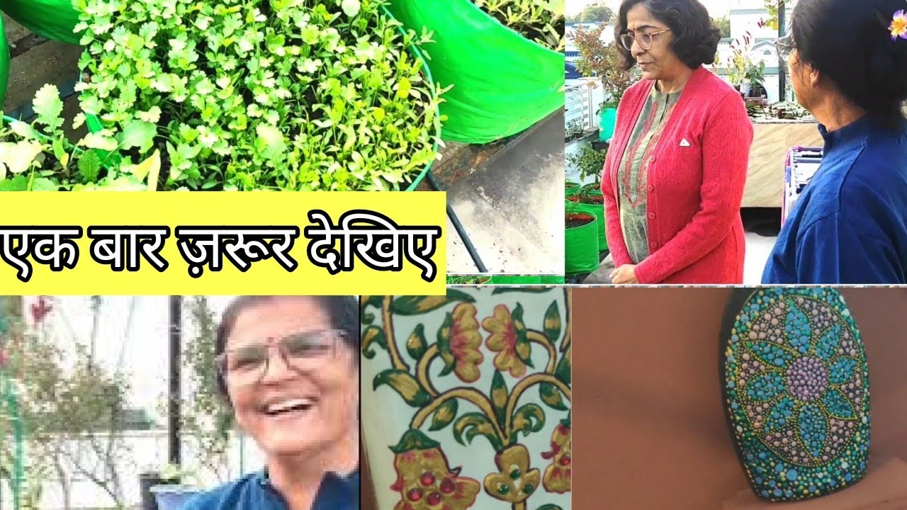  Part  1 Drawing painting terrace gardening  Meri Mitra ka bagicha dekhiae