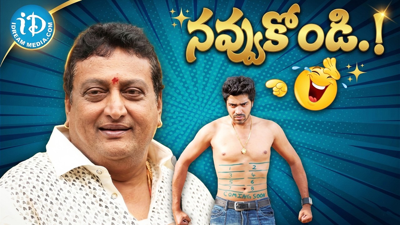 Allari Naresh and Brahmanandam Ultimate Flight Comedy Scene | Telugu Comedy | iDream Tirupati