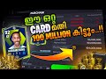   card  100 million coins coin making trick in eafc mobile malayalam